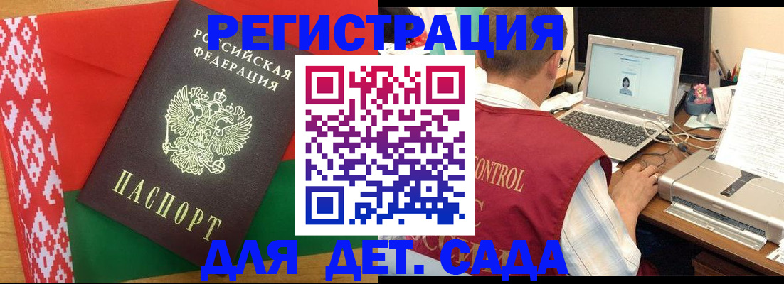 прописка для кредита в Балабаново