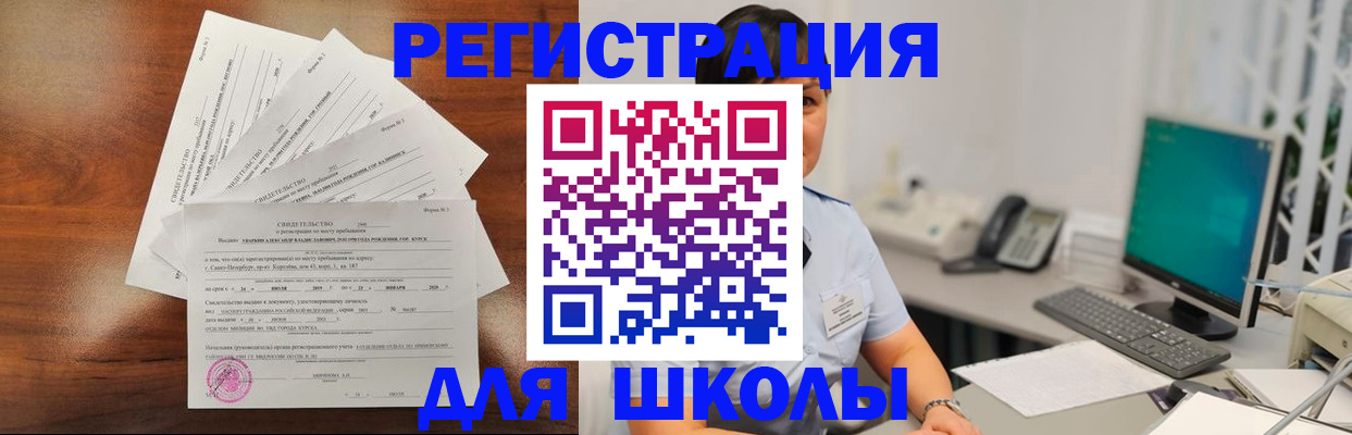 прописка паспорт в Балабаново