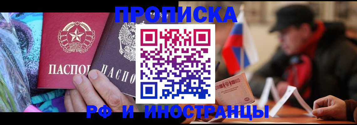 регистрация в Балабаново
