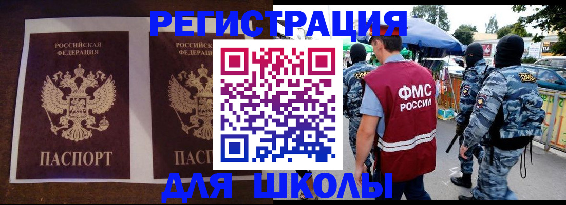 прописка законно в Балабаново