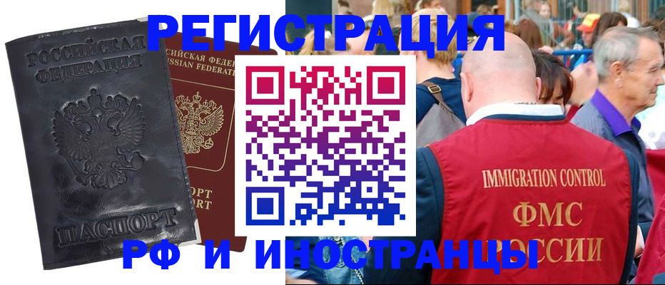 купить прописку в Балабаново