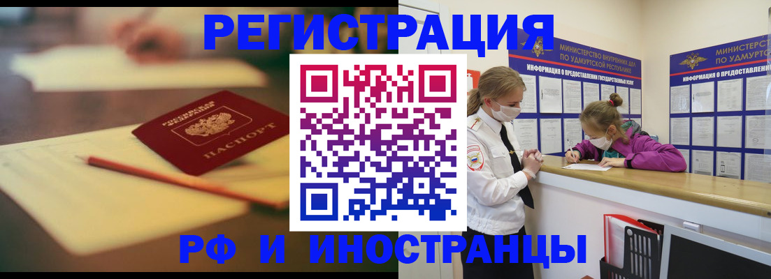 временная регистрация недорого в Балабаново