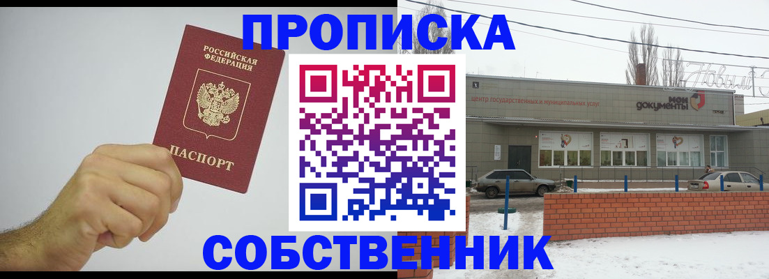 регистрация для дет. сада в Балабаново