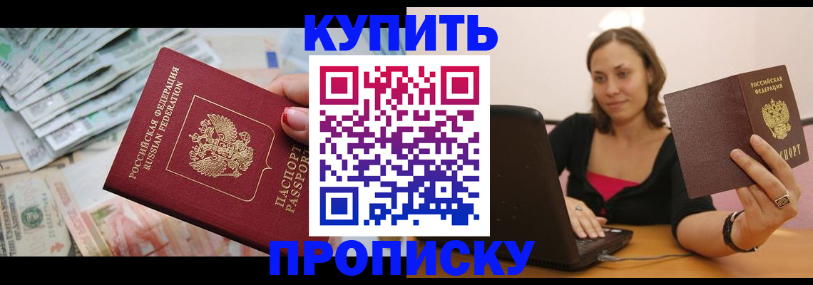 временная регистрация недорого в Балабаново