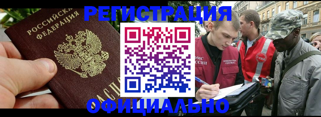 купить прописку в Балабаново